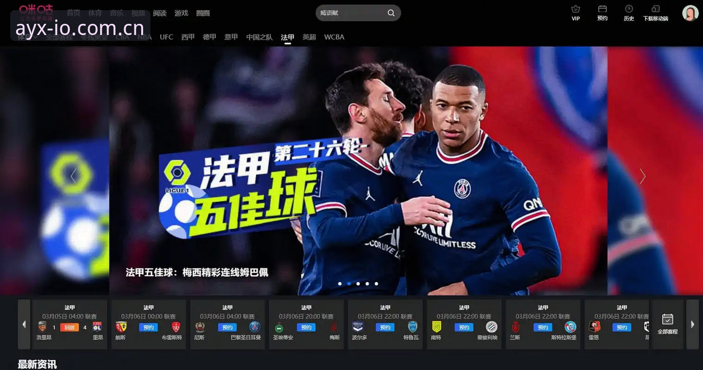 老用户分享：在爱游戏平台追踪世界杯J组德甲群星对决的实战心得